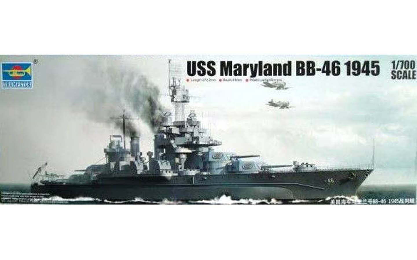 Trumpeter 1/700 USS Maryland BB-46 (1945) Colorado-Class Battleship Kit