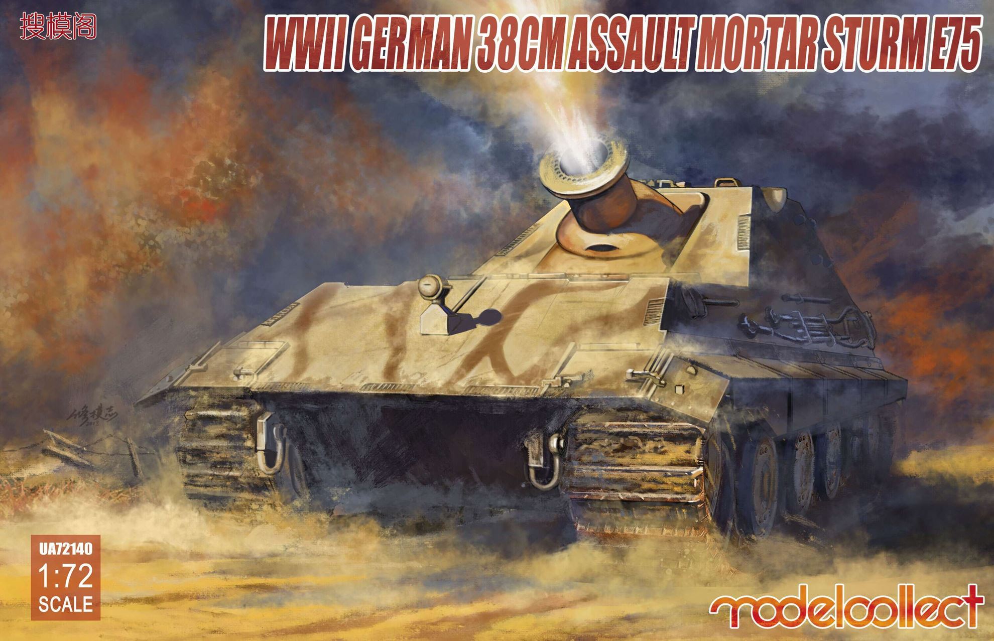 38 cm Sturm “Assault” Mortar E-75 Germany 1:72 Scale Kit By Modelcollect