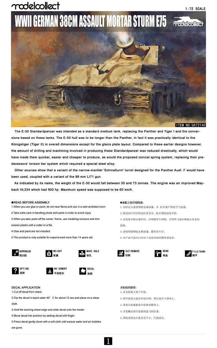 38 cm Sturm “Assault” Mortar E-75 Germany 1:72 Scale Kit By Modelcollect Instructions Cover