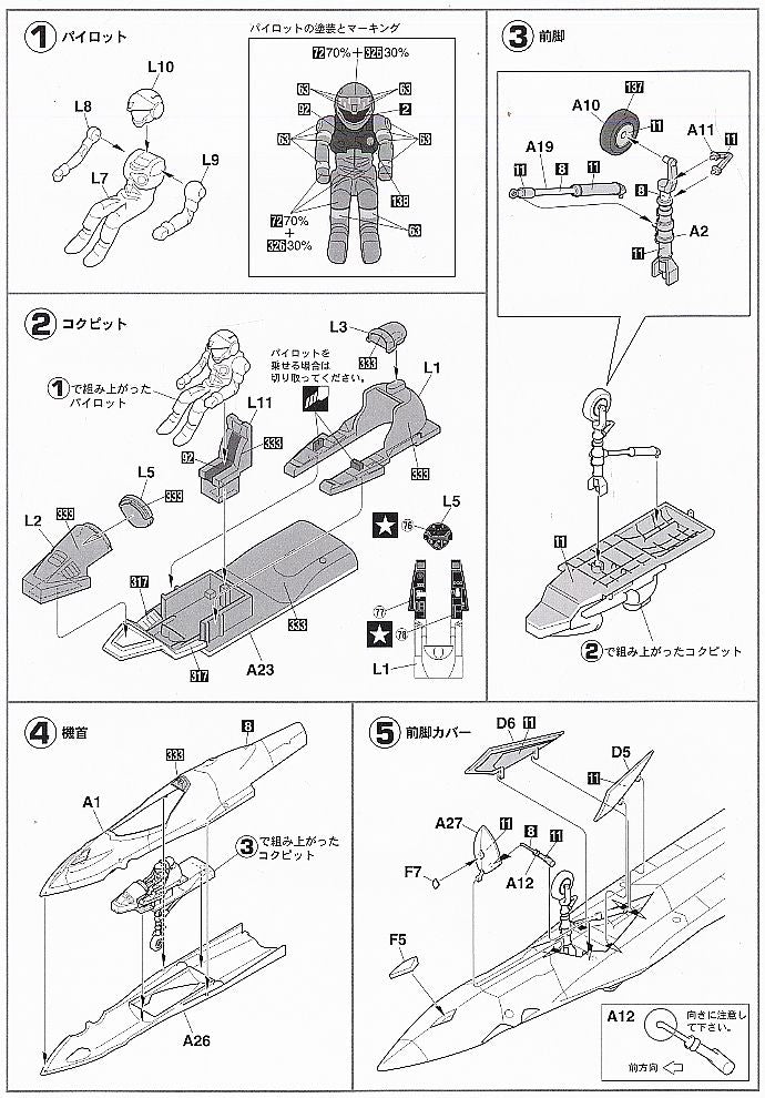 Macross 7 VF-22S SVF-124 Moon Shooters,1:72 Scale Model Kit Instructions Page 1