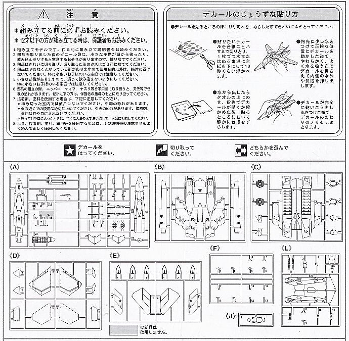 Macross 7 VF-22S SVF-124 Moon Shooters,1:72 Scale Model Kit Frames