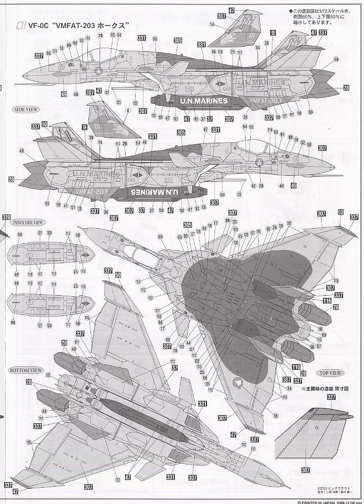 Macross Zero VF-0C VMFAT-203 “Hawks” 1:72 Scale Model Kit Marking & Painting Guide Cont'd