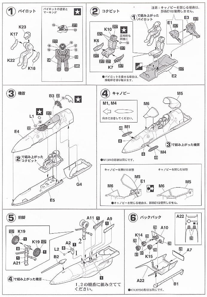 Macross Zero VF-0C VMFAT-203 “Hawks” 1:72 Scale Model Kit Instructions Page 1