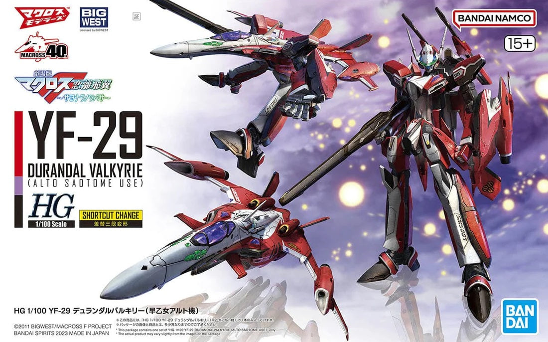 Macross High Grade Macross Frontier YF-29 Durandal Valkyrie (Alto Saotome), 1:100 Scale Model Kit Box Cover