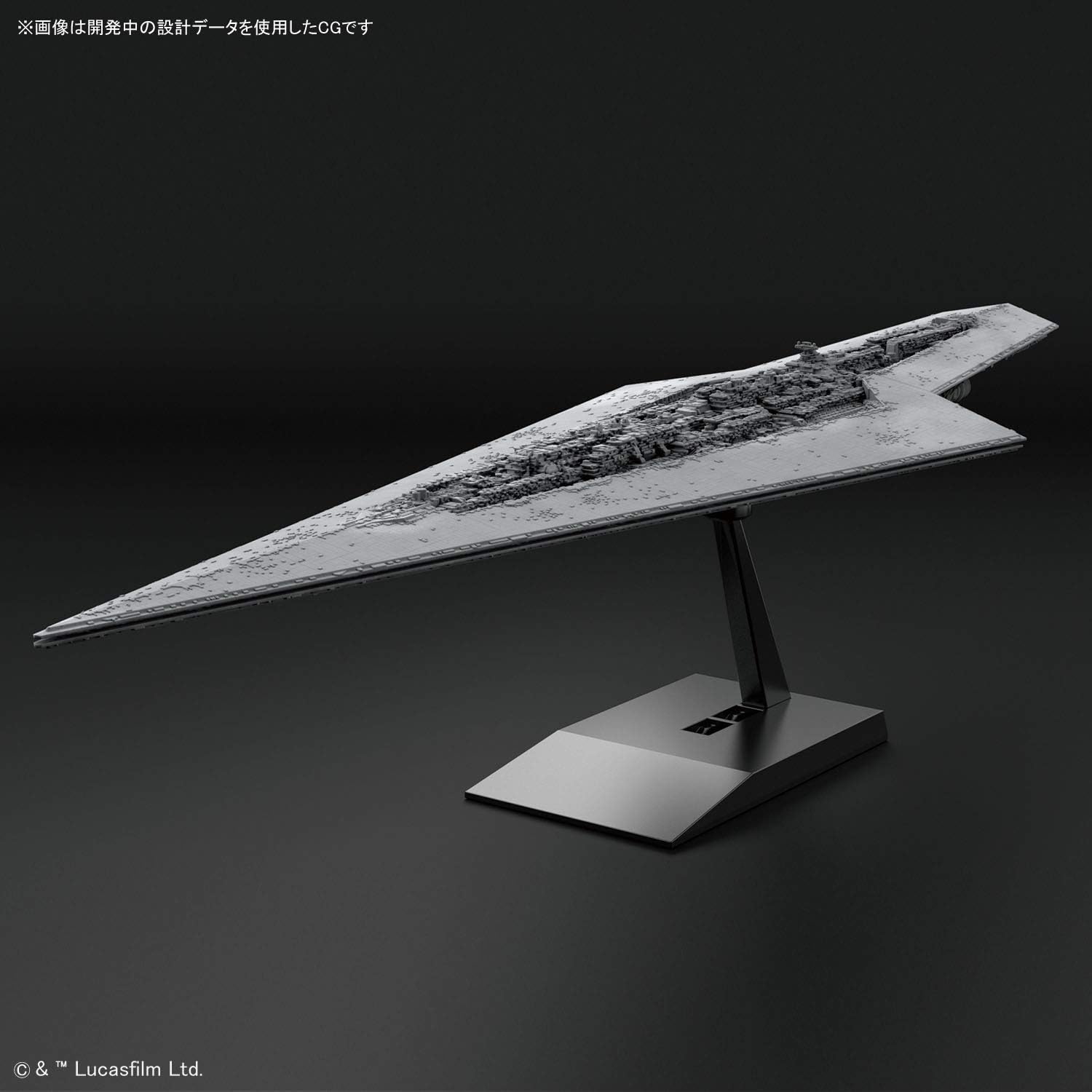 Star Wars Vehicle #016 Super Star Destroyer, Plastic Model Kit On Stand