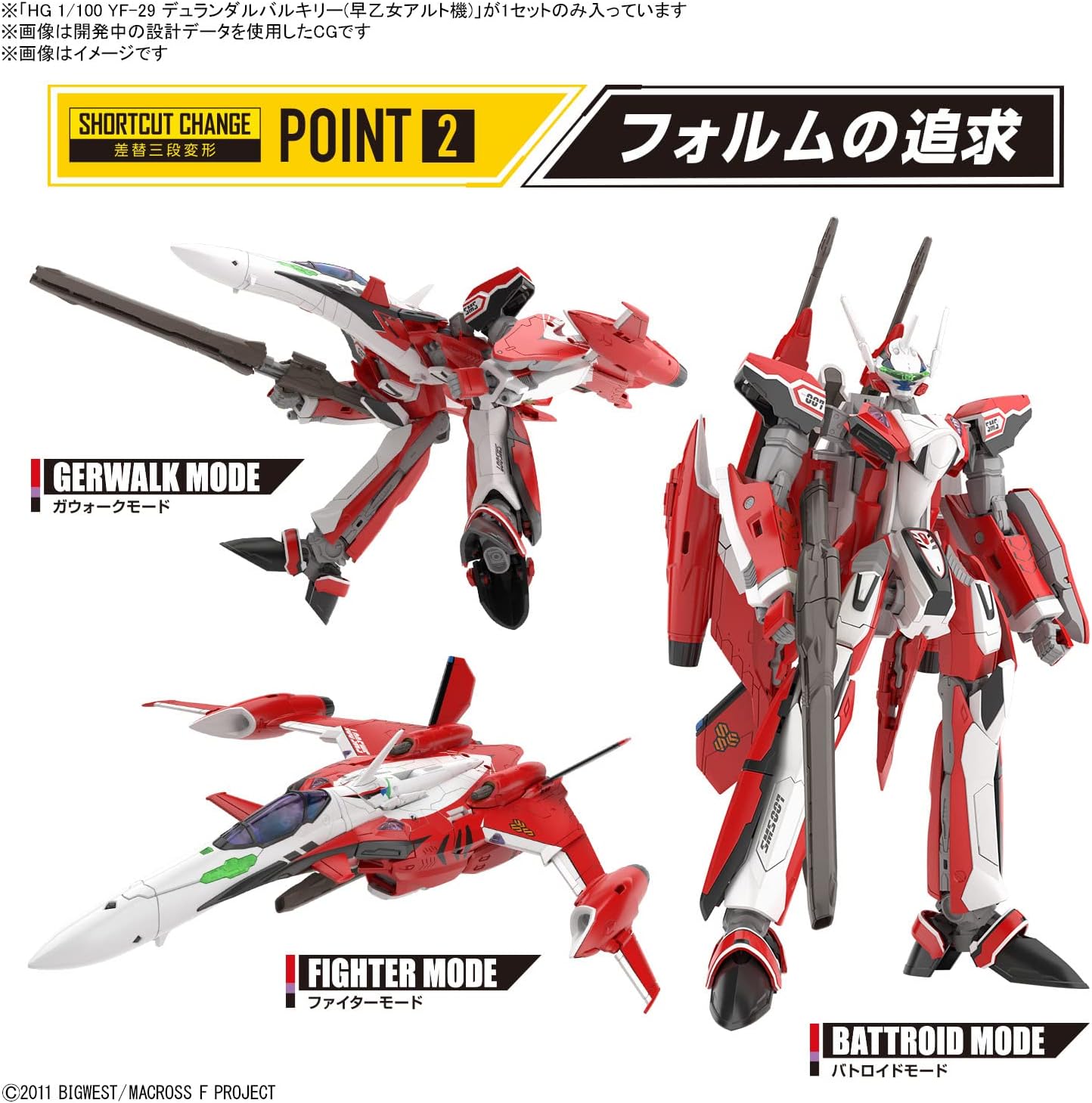 Bandai | Macross High Grade Macross Frontier YF-29 Durandal
