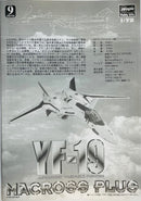 Macross Plus VF-19 Advanced Variable Fighter, 1:72 Scale Model Kit Instructions Cover