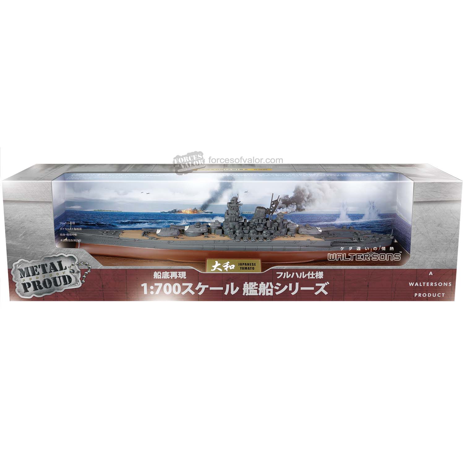 Forces Of Valor | IJN Yamato Battleship (Full Hull) 1/700