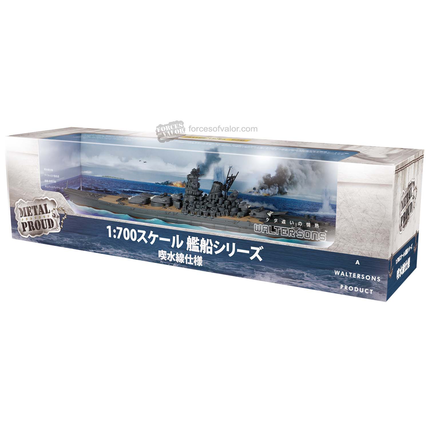 Imperial Japanese Navy Battleship Yamato (Waterline) 1:700 Scale Model Packaging