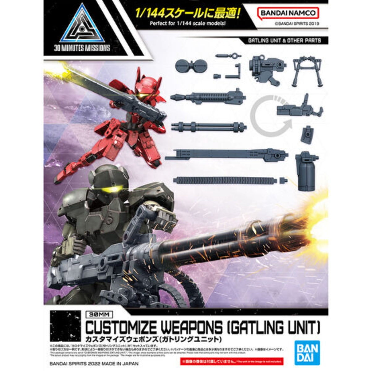 Bandai Spirits 30MM 1/144 Customize Weapons Gatling Unit model kit box packaging showing assembled weapon configurations