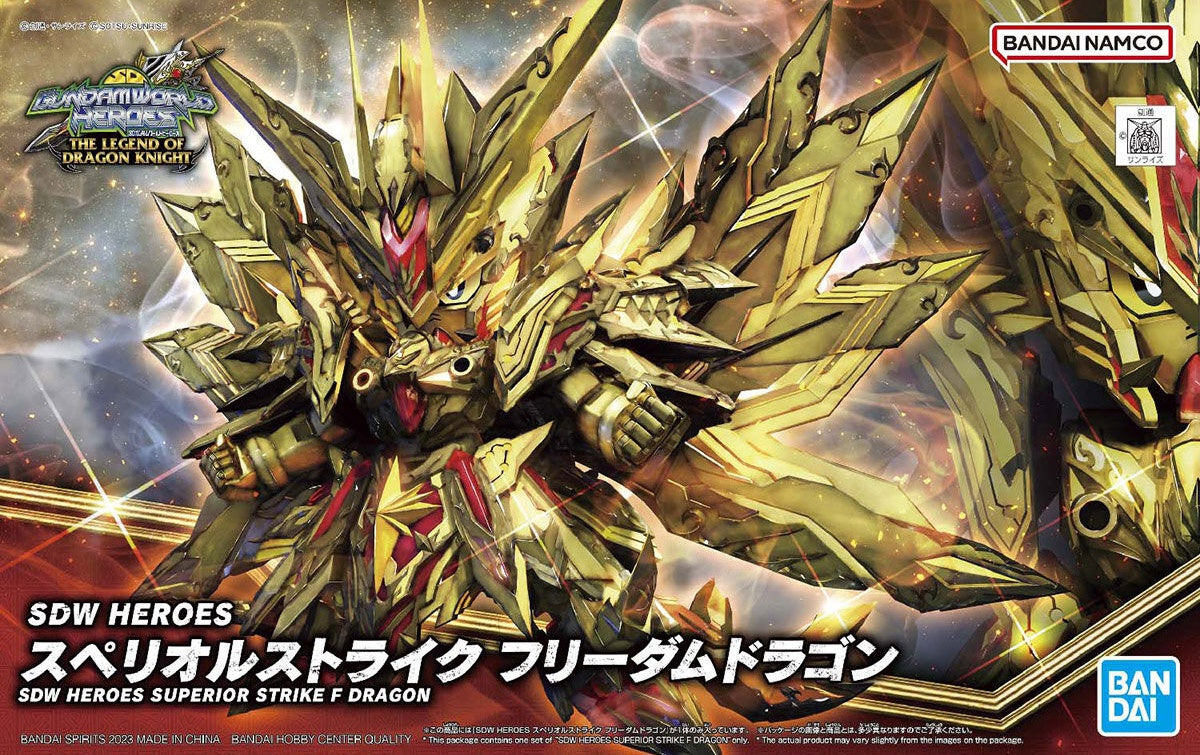 New from "SD Gundam World Heroes THE LEGEND OF DRAGON KNIGHT" comes the Superior Strike Freedom Dragon!