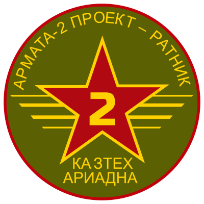 Corvus Belli Infinity Ariadna Ratnik-2 AP Emblem