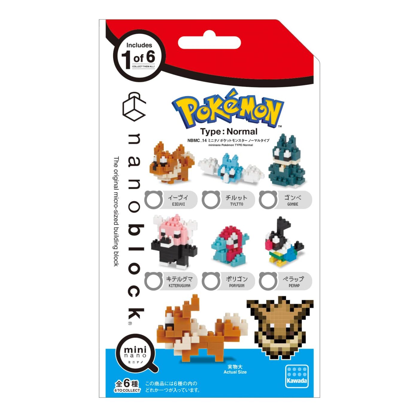 Close-up of 4mm micro-sized building blocks and instructions for entry-level Pokémon construction kit