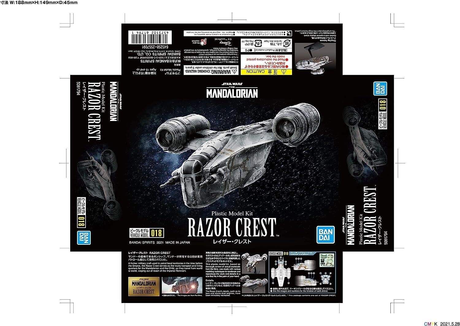 Star Wars Vehicle #018 “The Mandalorian” Razor Crest, 1/220 Scale Plastic Model Kit Box Cover