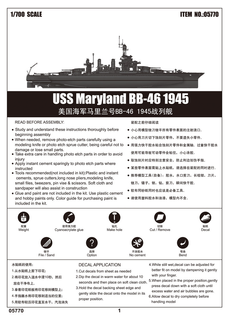 Trumpeter 05770 USS Maryland 1-700 scale model kit instructions page 1