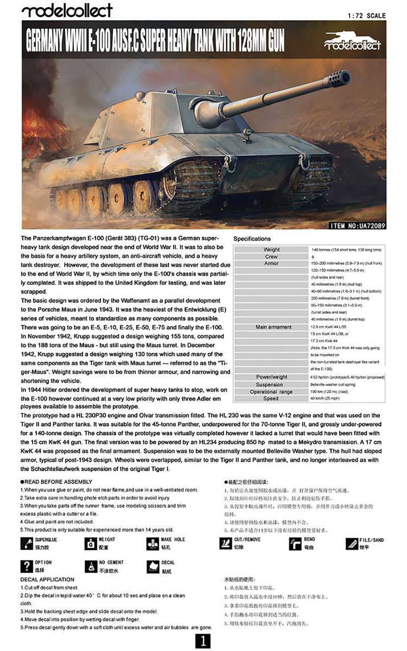 E-100 Auf C Heavy Tank Germany 1:72 Scale Model Kit By Modelcollect Instructions Cover Page