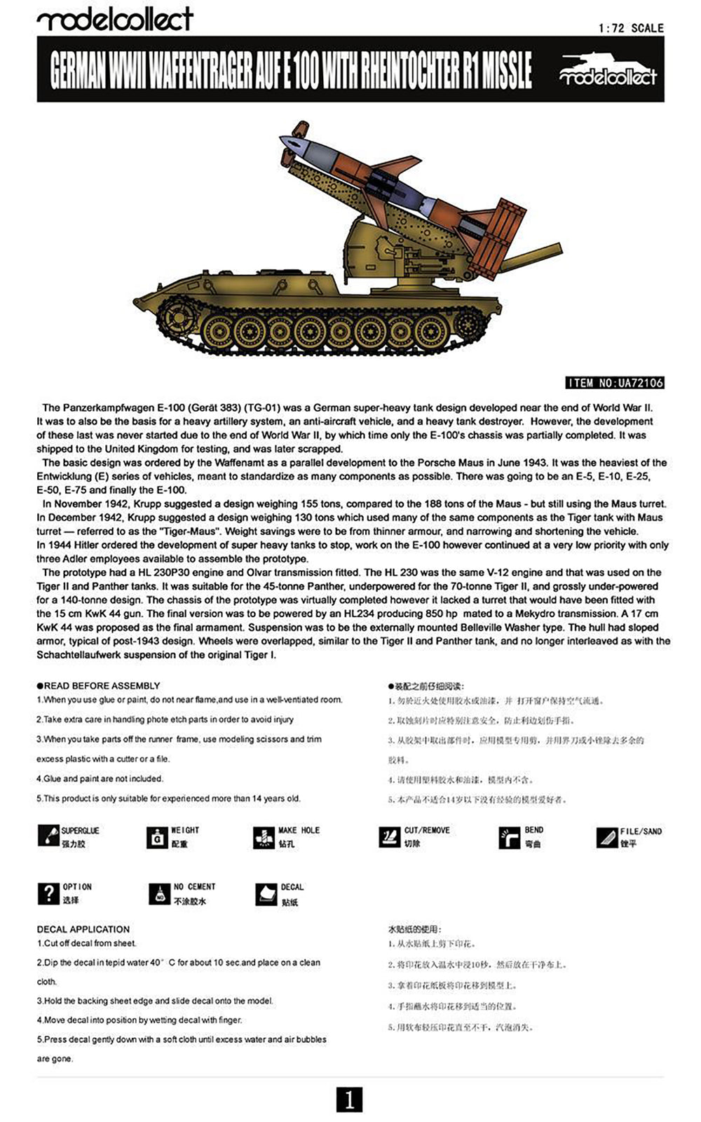 Modelcollect Rheintochter Modelcollect | Rheintochter R1 Missle With E-100 Weapons Carrier 1/72 ...