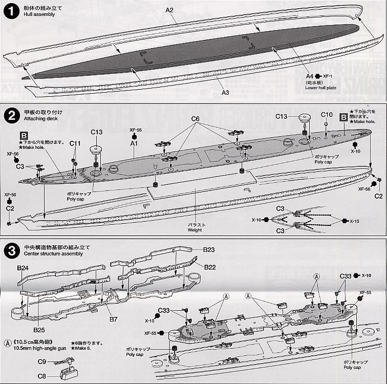 Prinz Eugen German Heavy Cruiser 1:700 Scale Model Kit Instructions