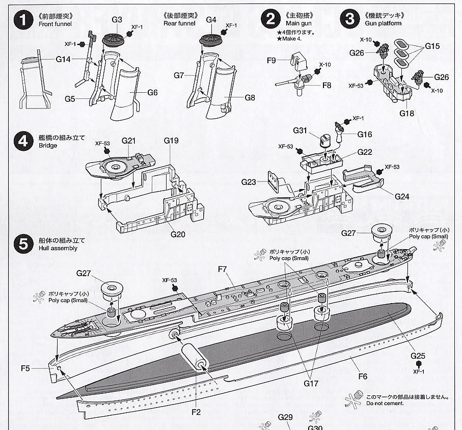 E Class Destroyer 1:700 Scale Model Kit Instructions Page 1