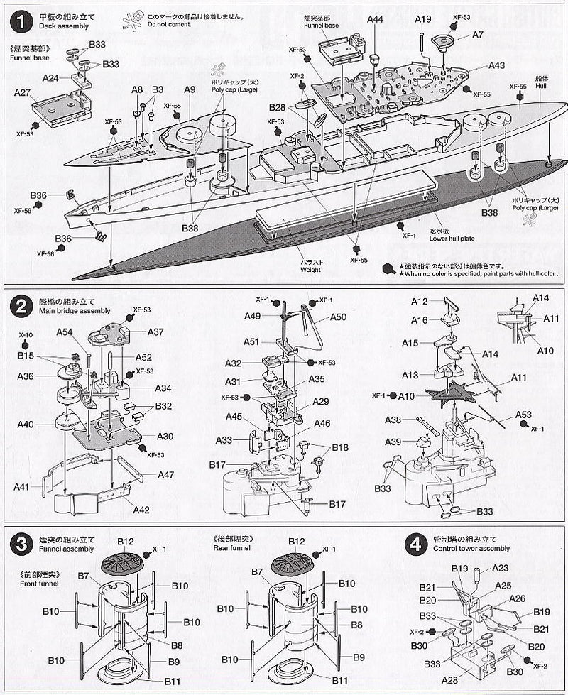 HMS Hood Battlecruiser 1:700 Scale Model Kit Instructions Page 1