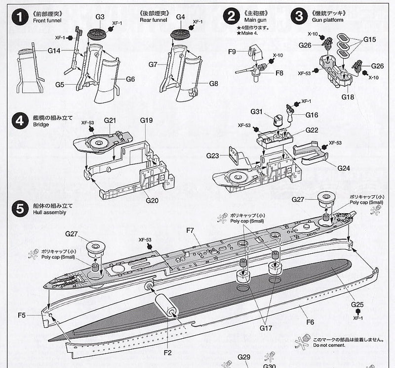 E Class Destroyer 1:700 Scale Model Kit Instructions Page 1
