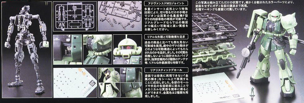 Gundam Real Grade Series #04 MS-06F Zaku II 1:144 Scale Model KIt