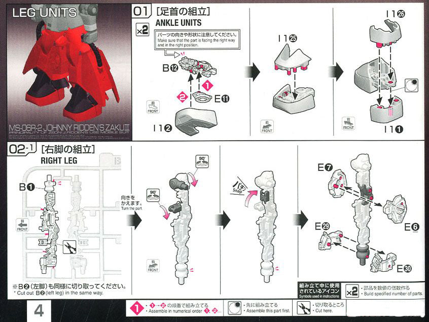 Gundam Real Grade Series #26 MS-06R-2 Johnny Ridden’s Zaku II 1:144 Scale Model KIt Instructions Page 4