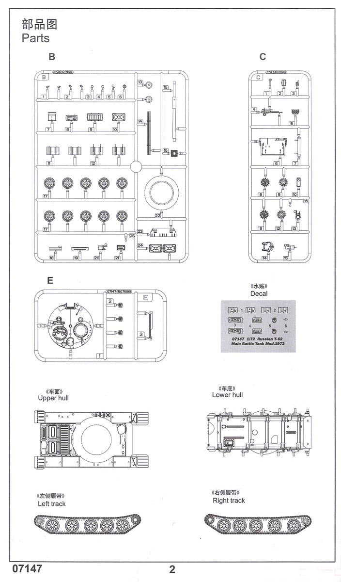 T-62 Soviet Main Battle Tank 1972 ,1:72 Scale Model Kit Instructions Page 2