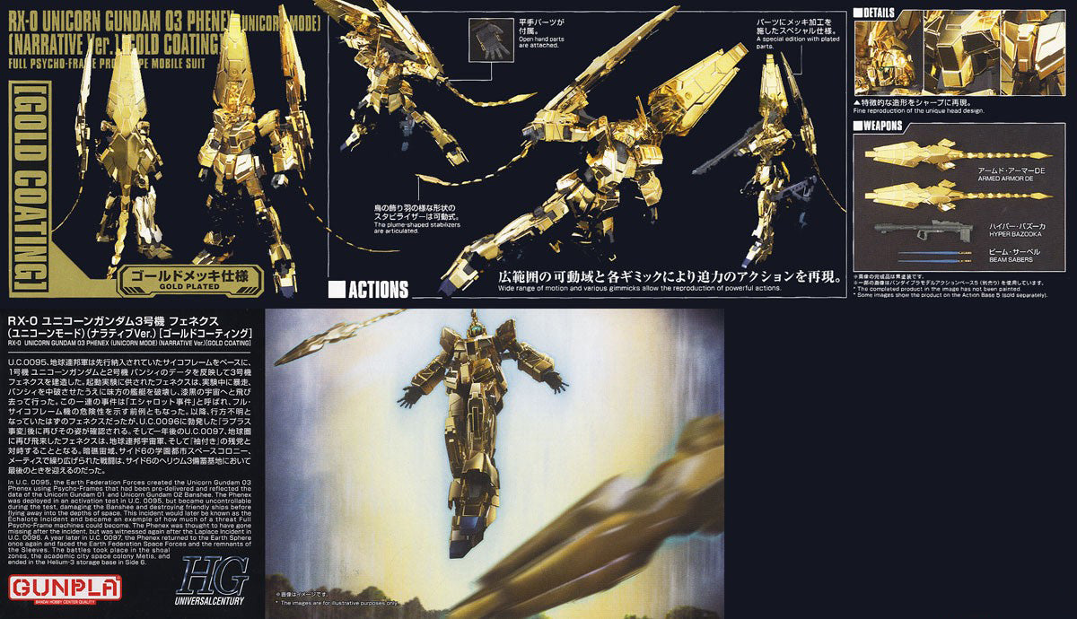 Gundam HG UC Series #227 RX-0 Unicorn Gundam 03 Phenex (Gold Coating)