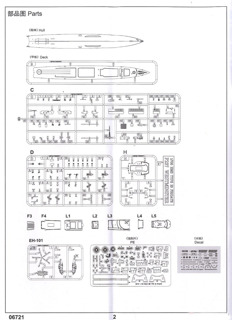 HMS Westminster F237 Type 23 Frigate, 1:700 Scale Model Kit Instructions Parts Page