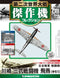 Kawasaki Ki-61 Hilen (Tony) 1945, 1/72 Scale Diecast Model Box Cover