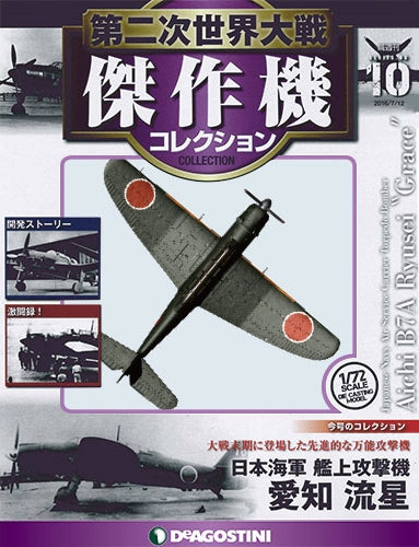 Aichi B7A2 Ryusei (Grace) 1945, 1/72 Scale Diecast Model Box