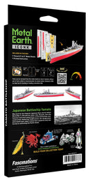 IJN Yamato Battleship Metal Earth Iconx Model Kit Back Of Box