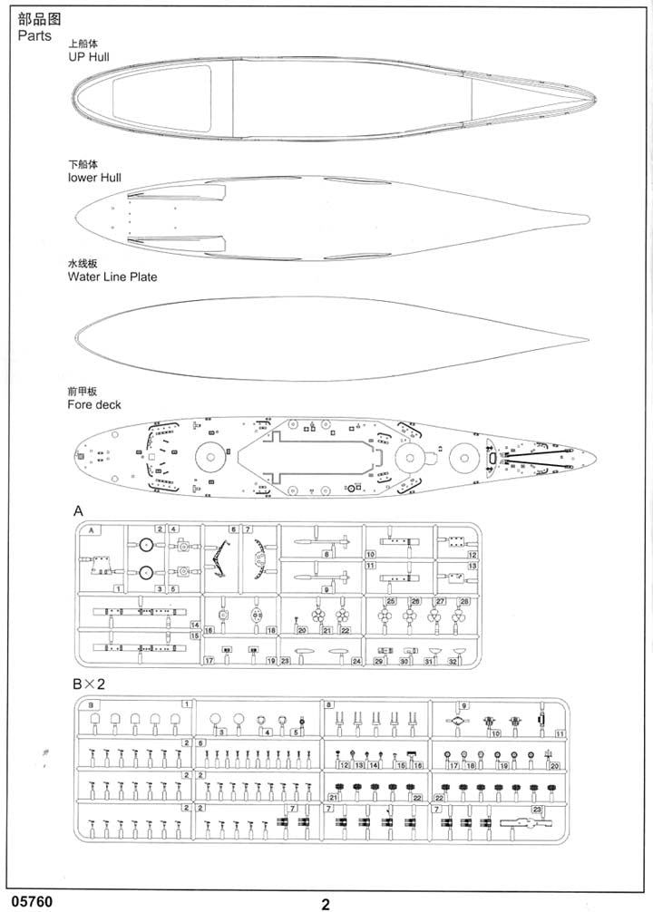 USS South Dakota Battleship BB-57, 1:700 Scale Model Kit Instructions Page 2
